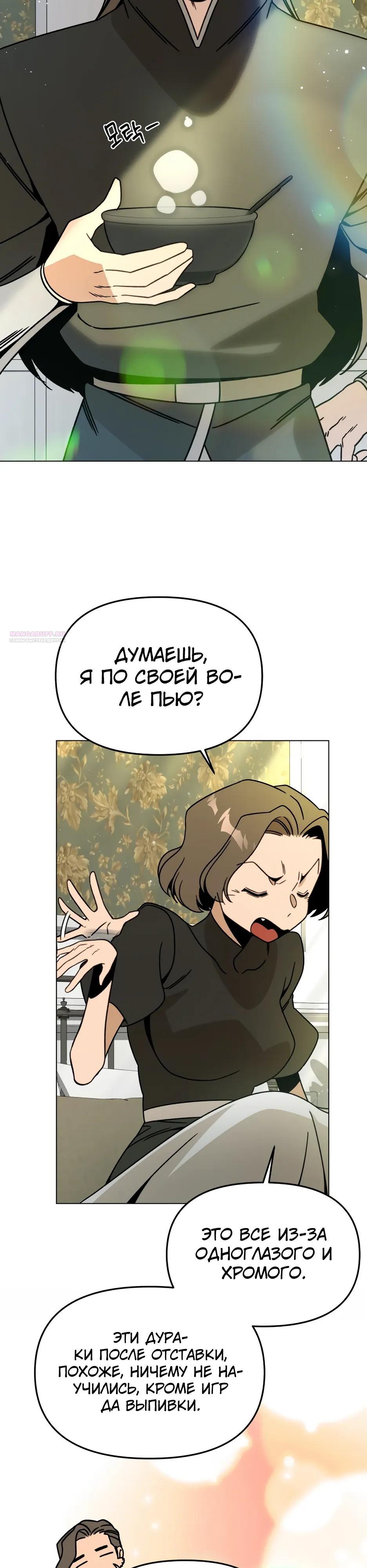 Манга Я ухожу в отставку и исцеляюсь в другом мире - Глава 157 Страница 26
