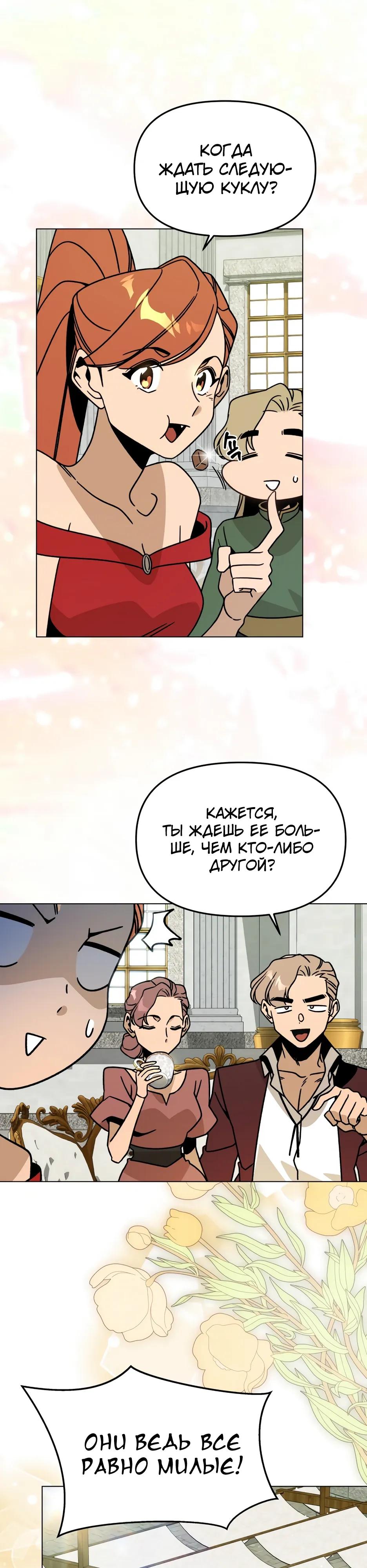 Манга Я ухожу в отставку и исцеляюсь в другом мире - Глава 157 Страница 9