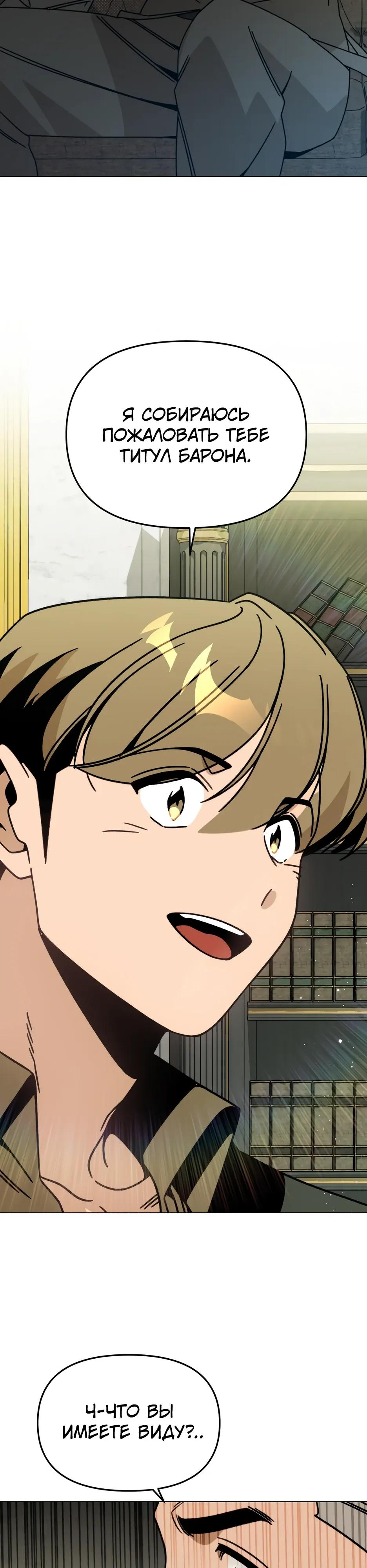 Манга Я ухожу в отставку и исцеляюсь в другом мире - Глава 157 Страница 15