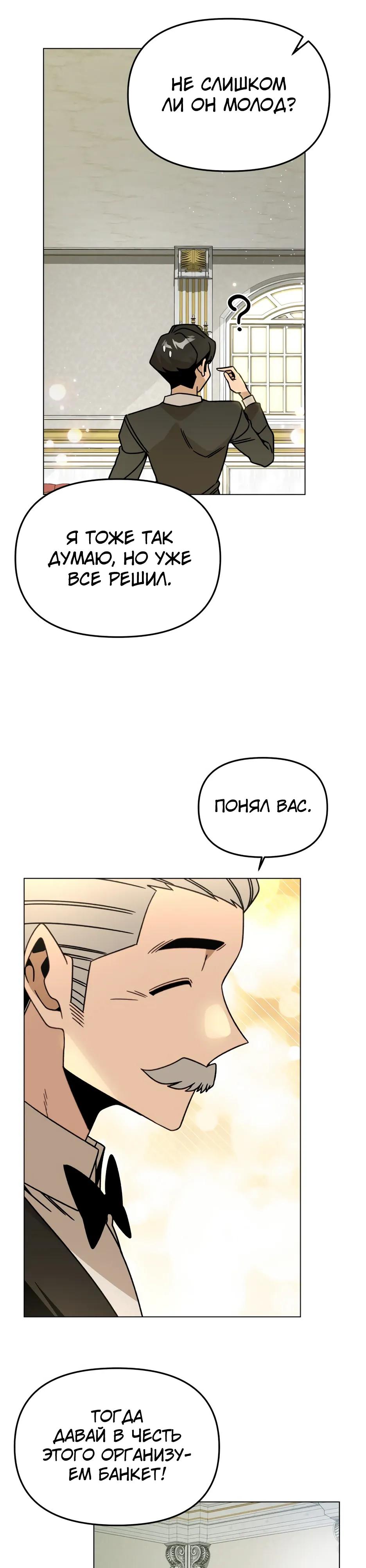 Манга Я ухожу в отставку и исцеляюсь в другом мире - Глава 157 Страница 19