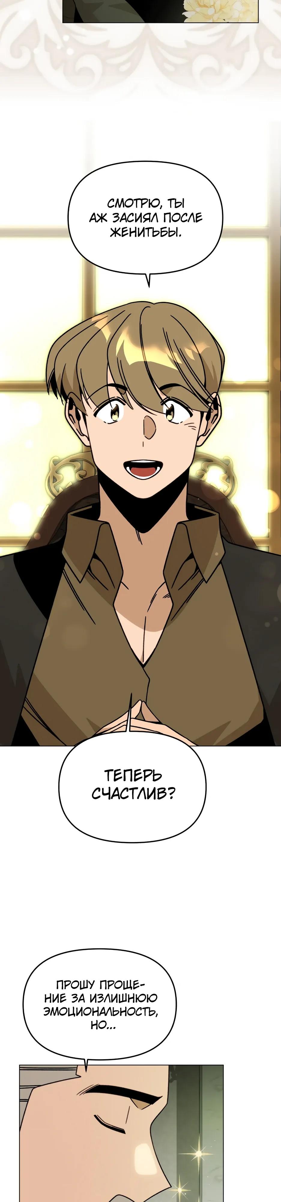 Манга Я ухожу в отставку и исцеляюсь в другом мире - Глава 157 Страница 12