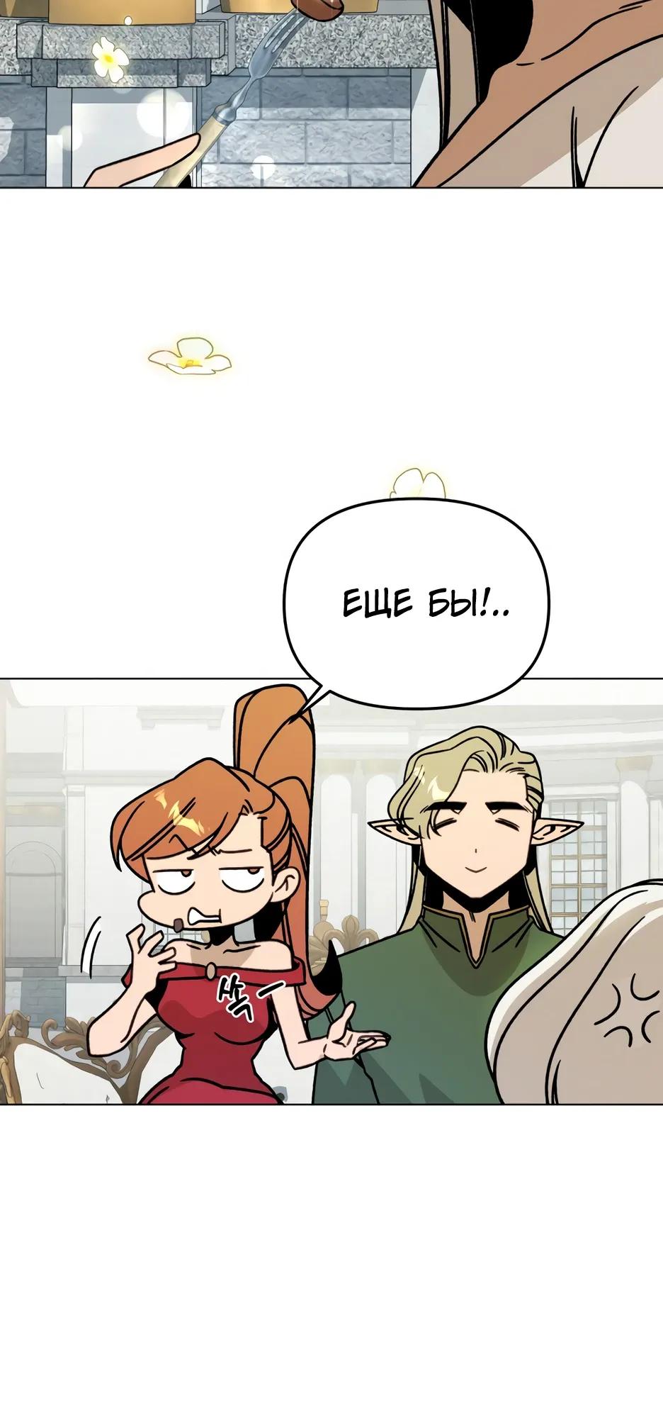 Манга Я ухожу в отставку и исцеляюсь в другом мире - Глава 157 Страница 7