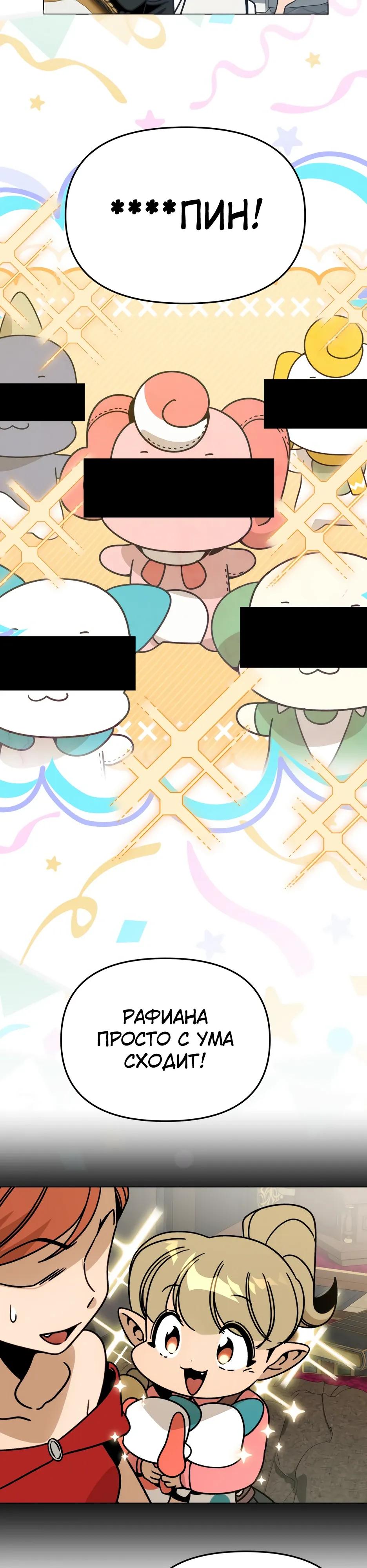 Манга Я ухожу в отставку и исцеляюсь в другом мире - Глава 157 Страница 3