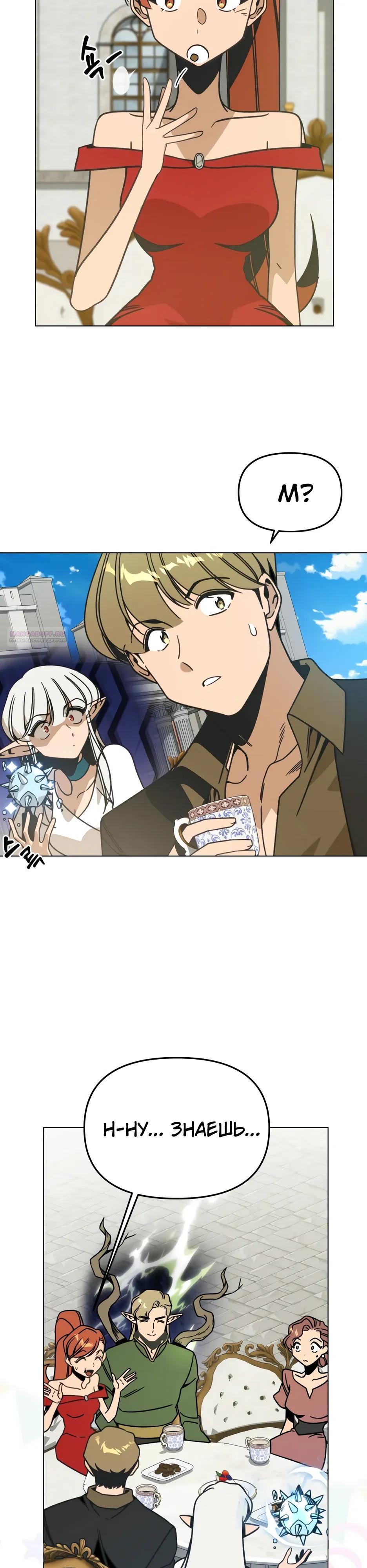 Манга Я ухожу в отставку и исцеляюсь в другом мире - Глава 157 Страница 2