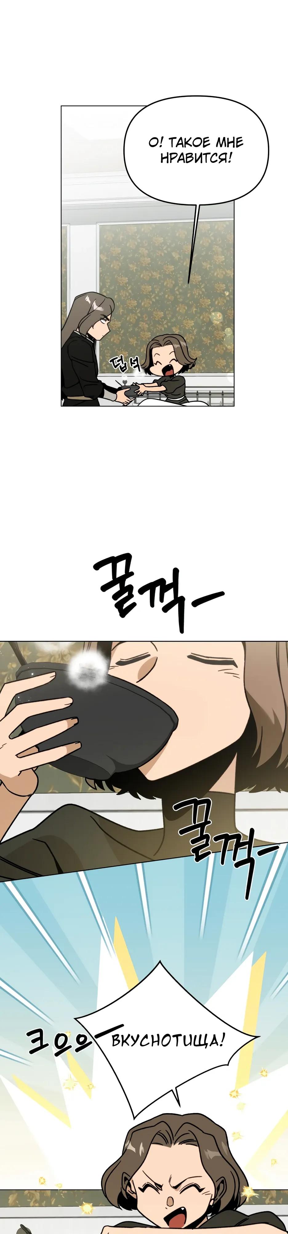 Манга Я ухожу в отставку и исцеляюсь в другом мире - Глава 157 Страница 28