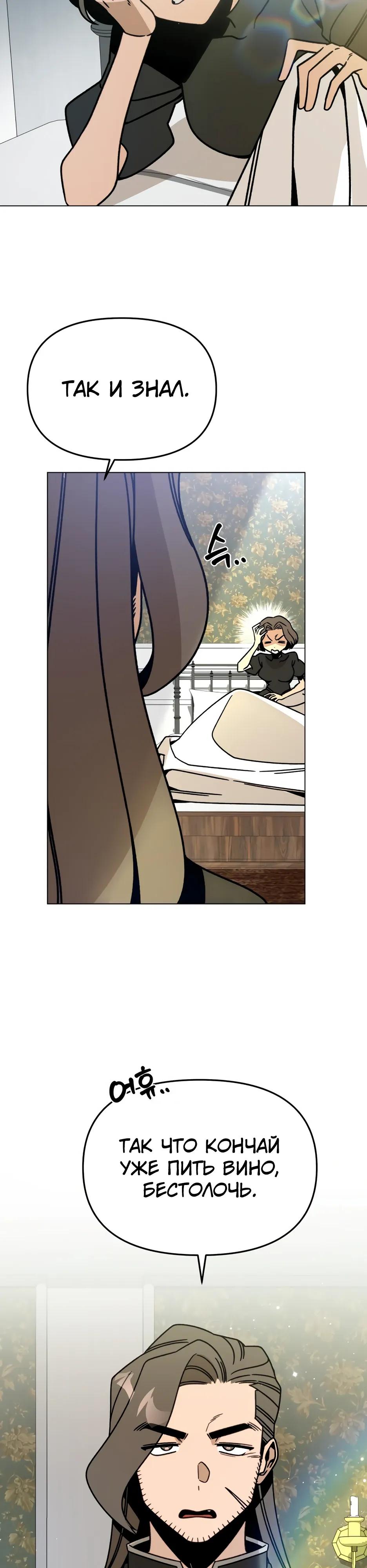 Манга Я ухожу в отставку и исцеляюсь в другом мире - Глава 157 Страница 25
