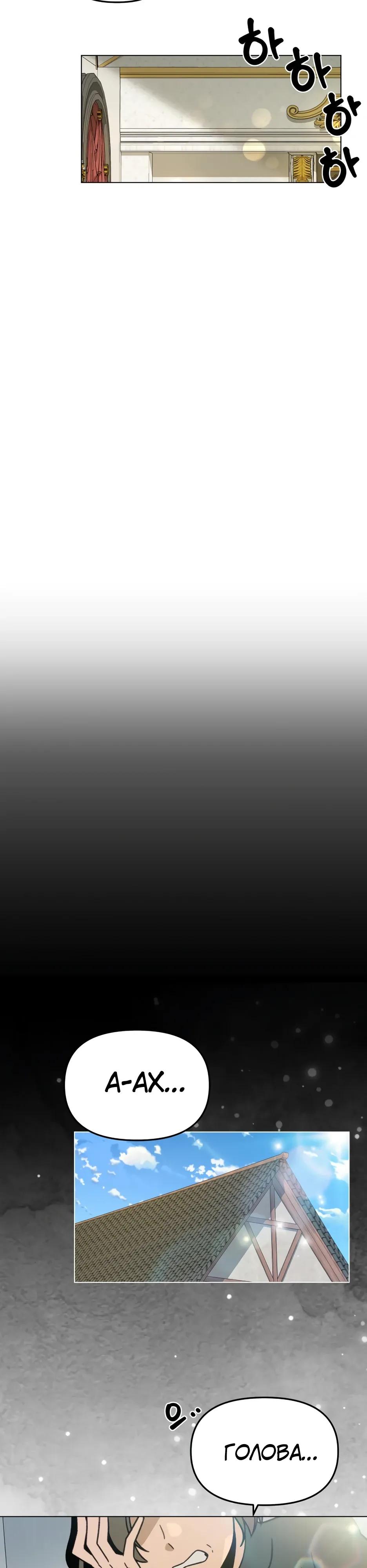 Манга Я ухожу в отставку и исцеляюсь в другом мире - Глава 157 Страница 24