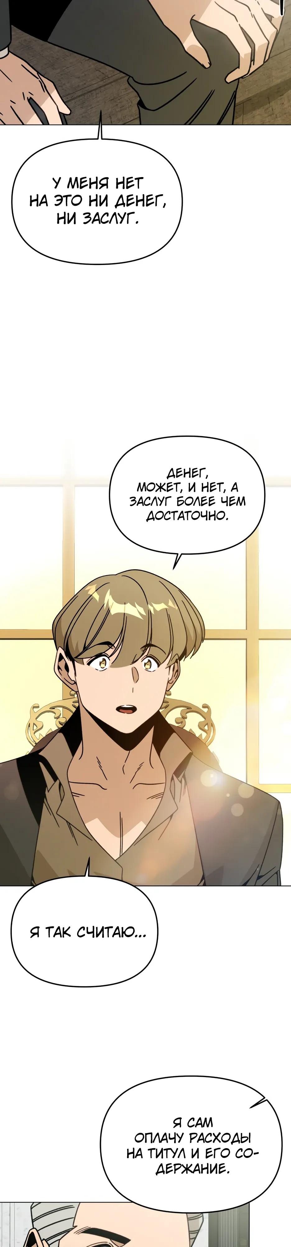 Манга Я ухожу в отставку и исцеляюсь в другом мире - Глава 157 Страница 17