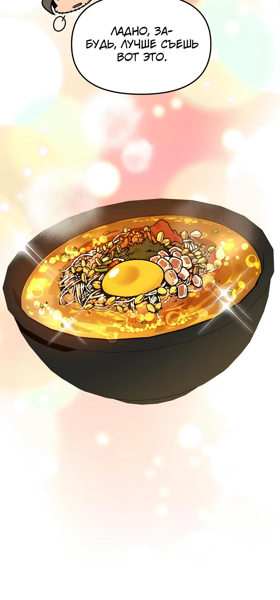 Манга Я ухожу в отставку и исцеляюсь в другом мире - Глава 157 Страница 27