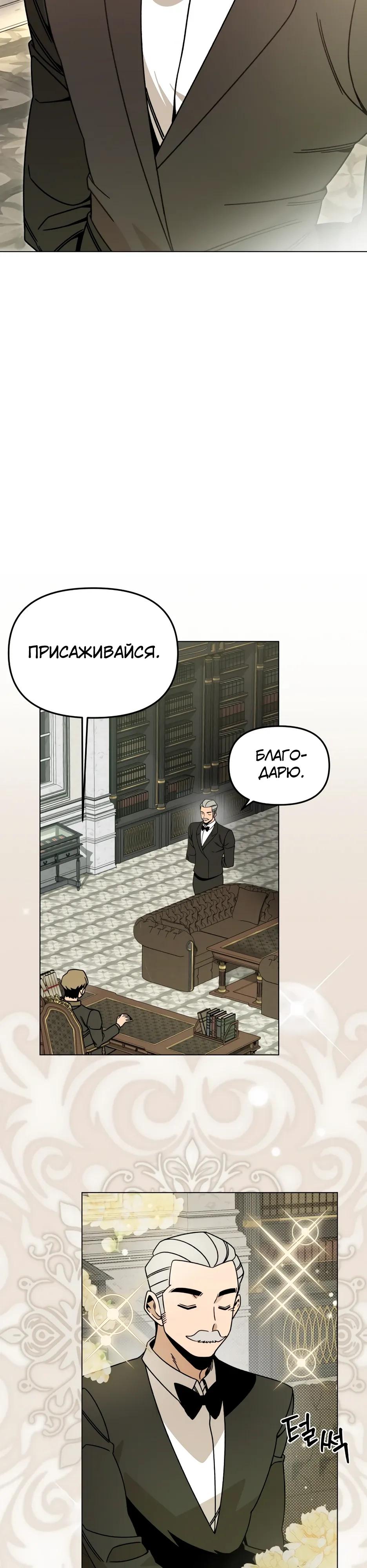 Манга Я ухожу в отставку и исцеляюсь в другом мире - Глава 157 Страница 11