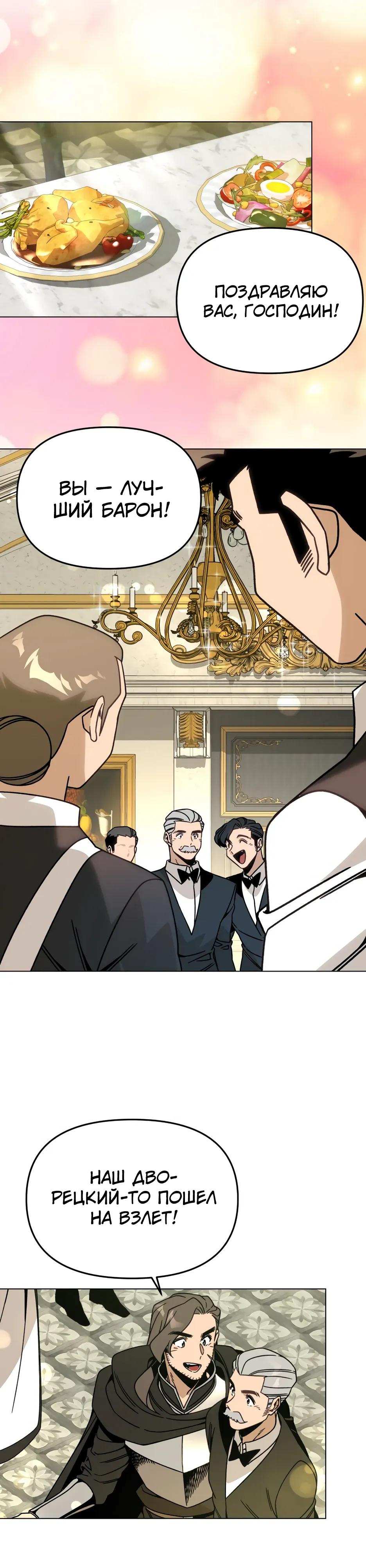 Манга Я ухожу в отставку и исцеляюсь в другом мире - Глава 157 Страница 21