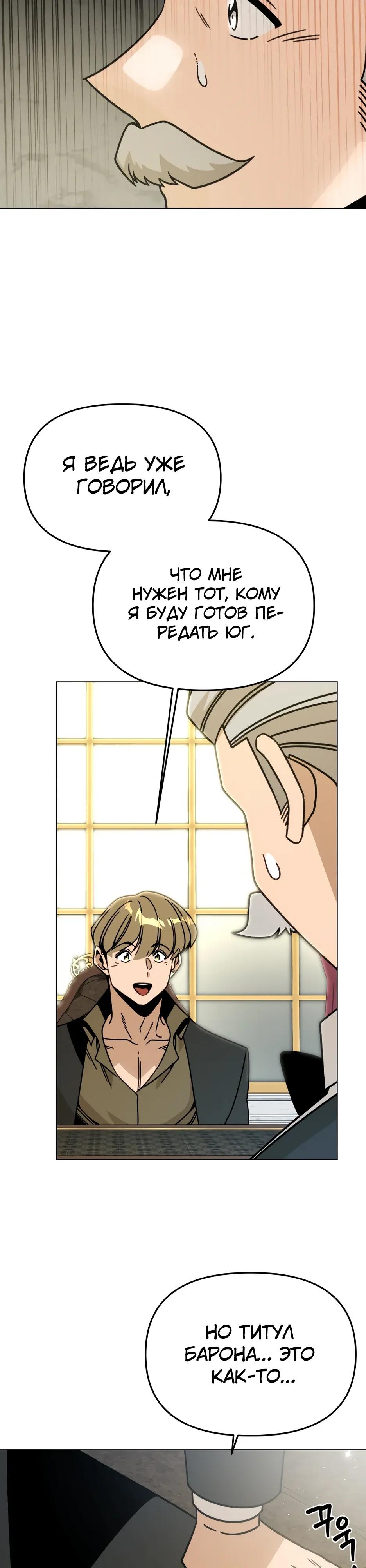 Манга Я ухожу в отставку и исцеляюсь в другом мире - Глава 157 Страница 16