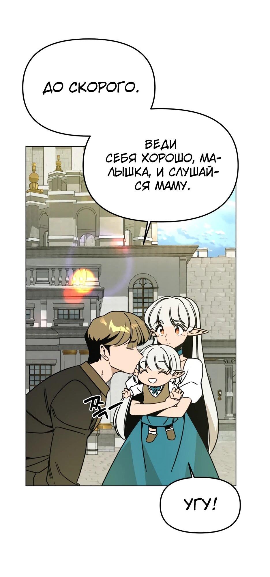 Манга Я ухожу в отставку и исцеляюсь в другом мире - Глава 159 Страница 19