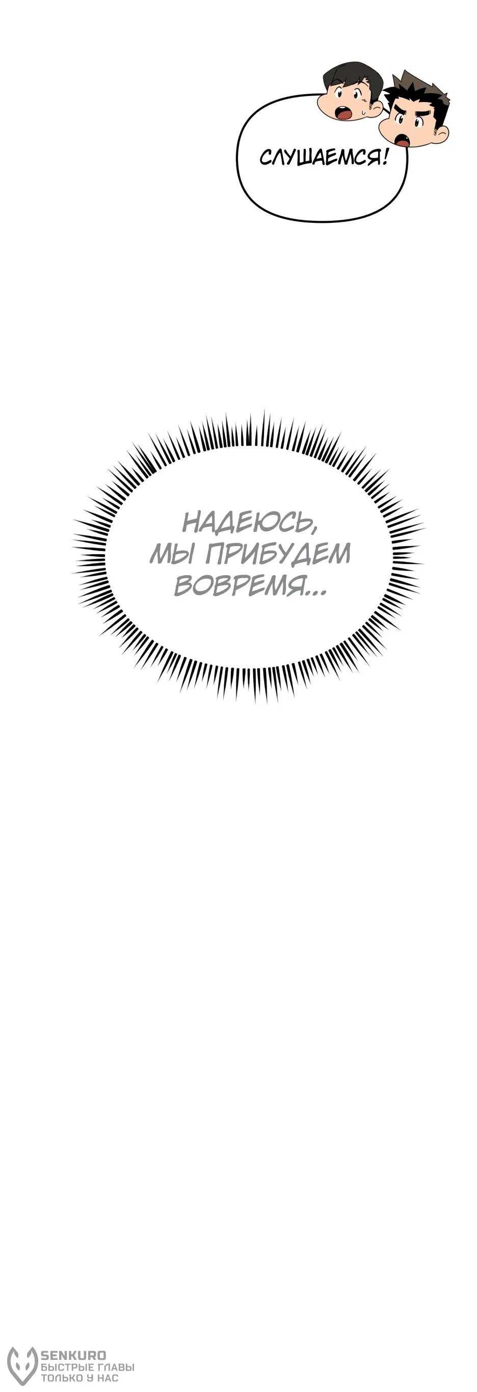 Манга Я ухожу в отставку и исцеляюсь в другом мире - Глава 159 Страница 21