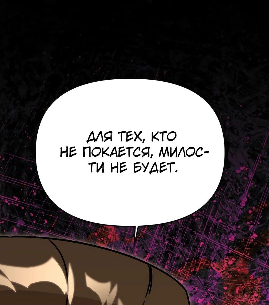 Манга Я ухожу в отставку и исцеляюсь в другом мире - Глава 161 Страница 11