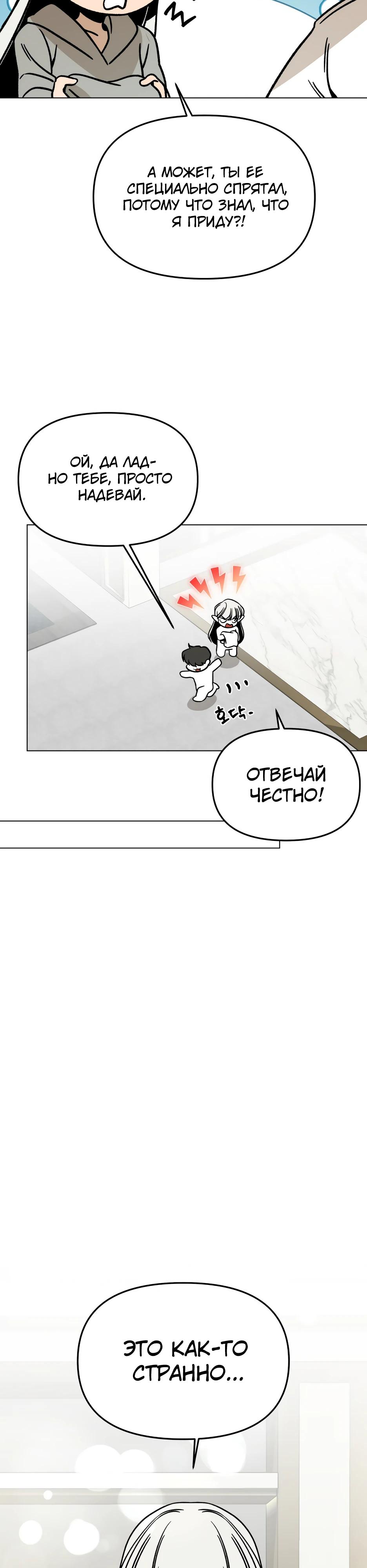 Манга Я ухожу в отставку и исцеляюсь в другом мире - Глава 163 Страница 17