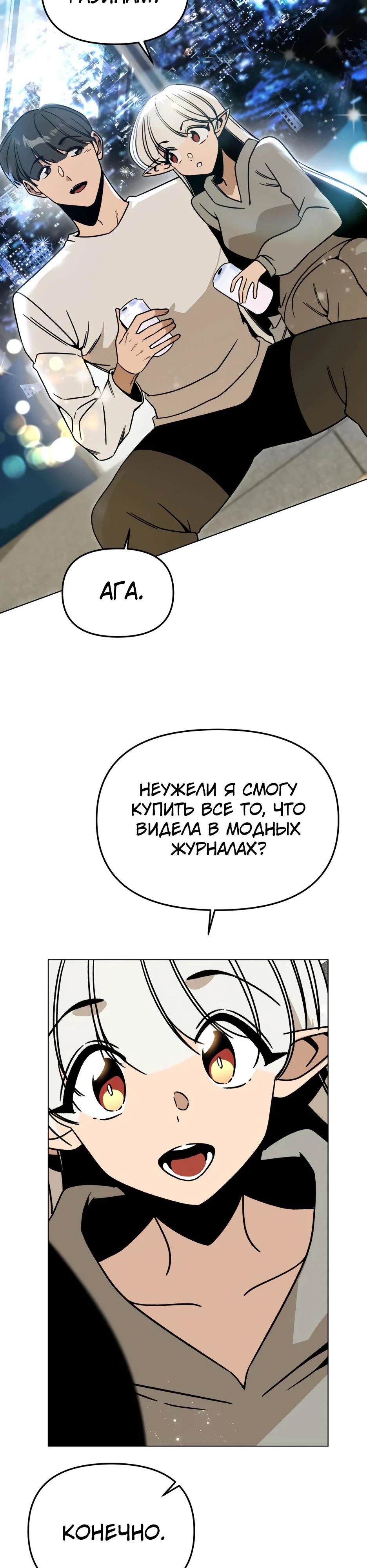 Манга Я ухожу в отставку и исцеляюсь в другом мире - Глава 162 Страница 21