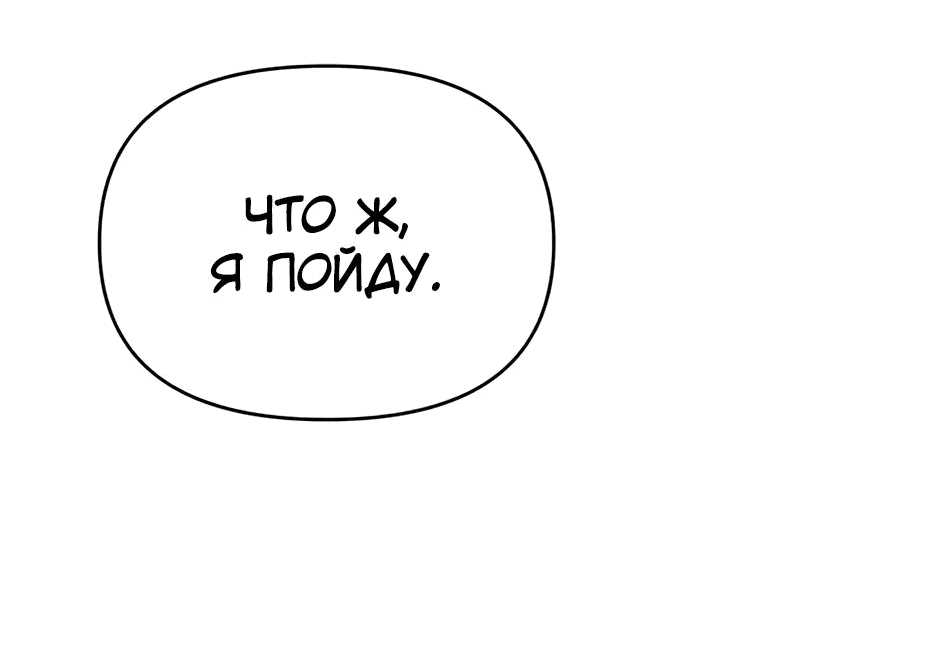 Манга Я ухожу в отставку и исцеляюсь в другом мире - Глава 111 Страница 42