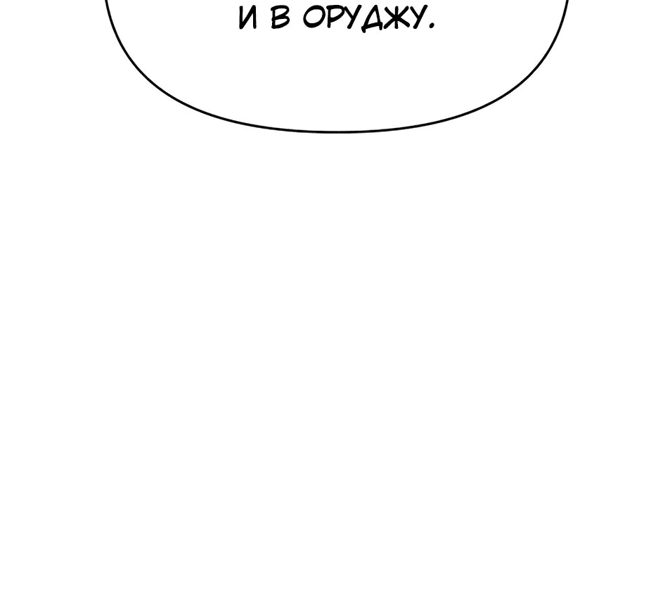 Манга Я ухожу в отставку и исцеляюсь в другом мире - Глава 110 Страница 36