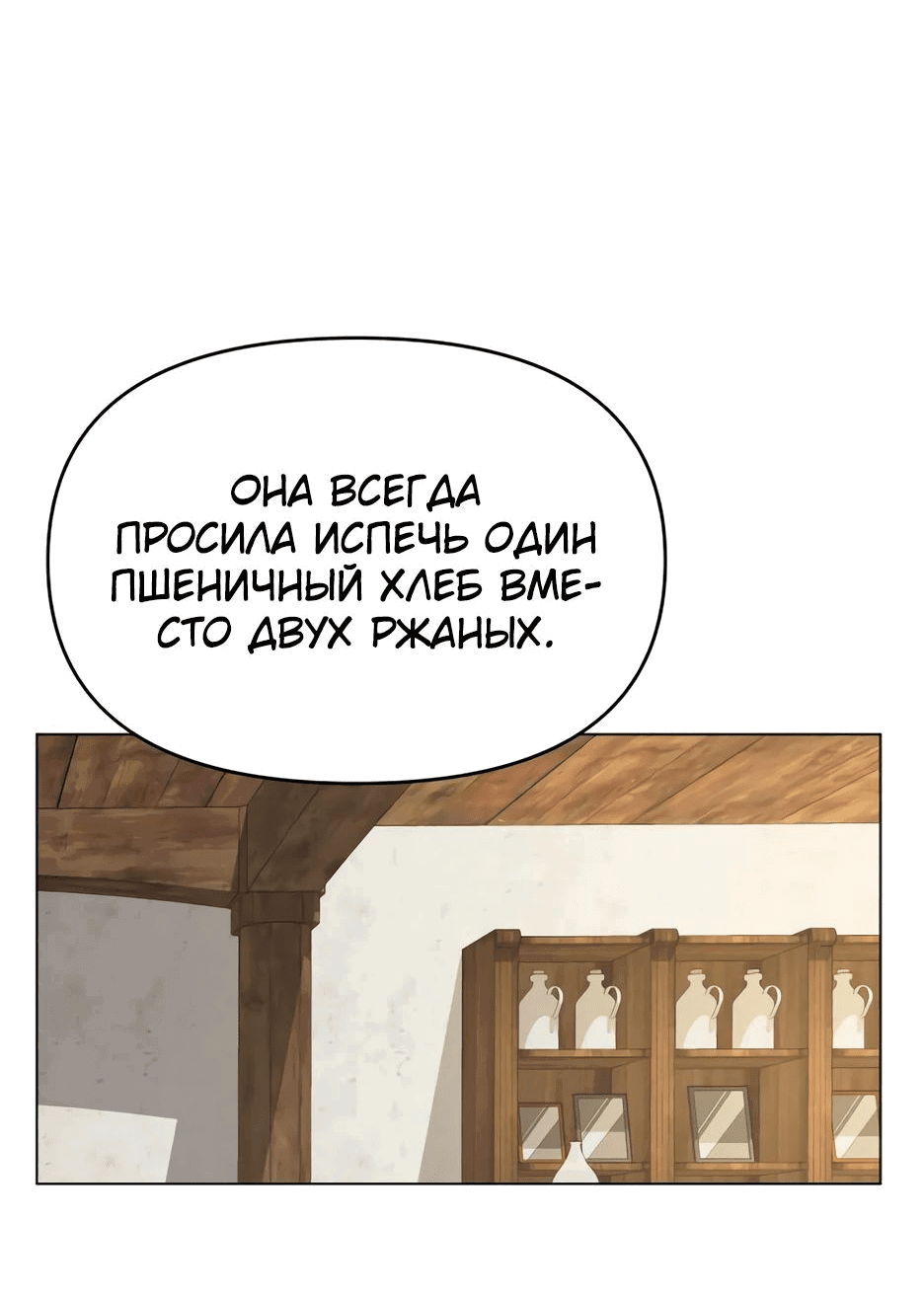 Манга Я ухожу в отставку и исцеляюсь в другом мире - Глава 109 Страница 55