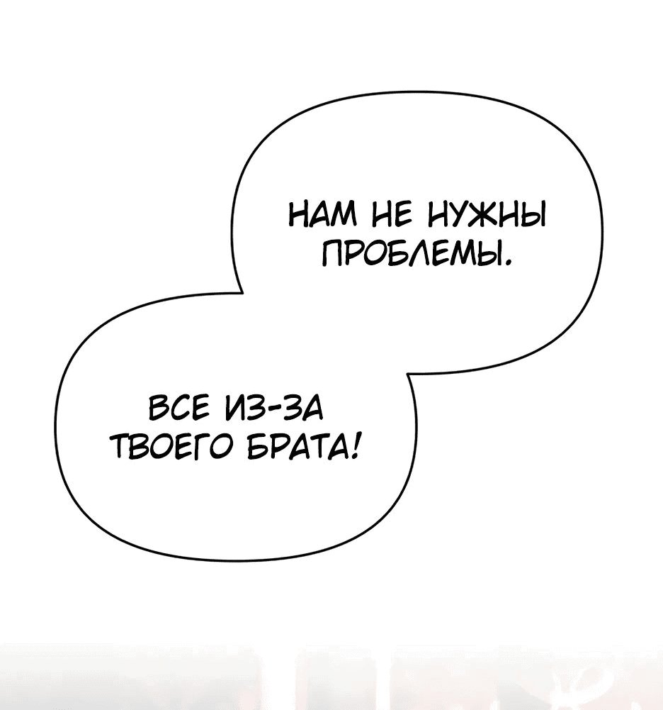 Манга Я ухожу в отставку и исцеляюсь в другом мире - Глава 108 Страница 28