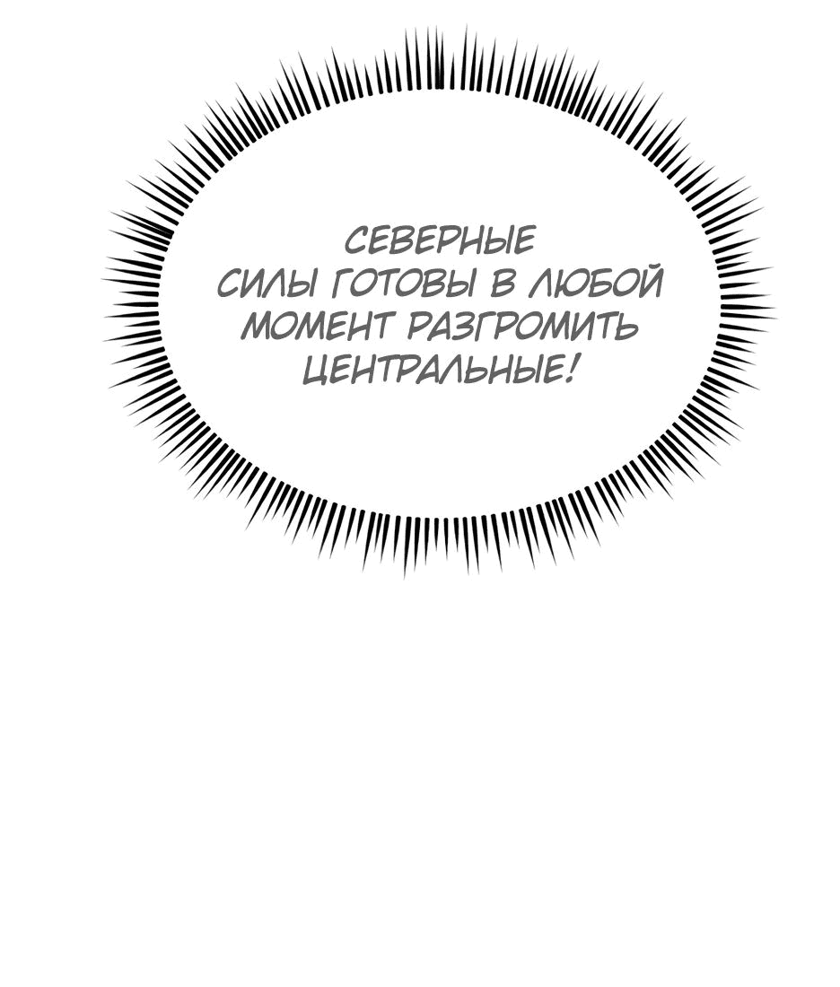 Манга Я ухожу в отставку и исцеляюсь в другом мире - Глава 108 Страница 74