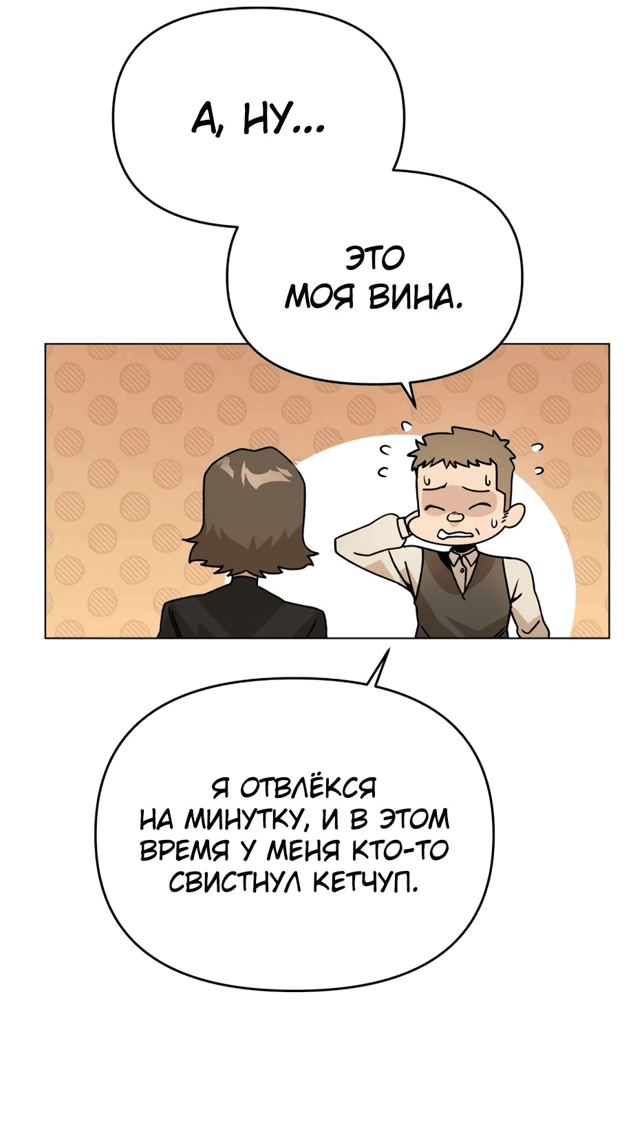 Манга Я ухожу в отставку и исцеляюсь в другом мире - Глава 107 Страница 43
