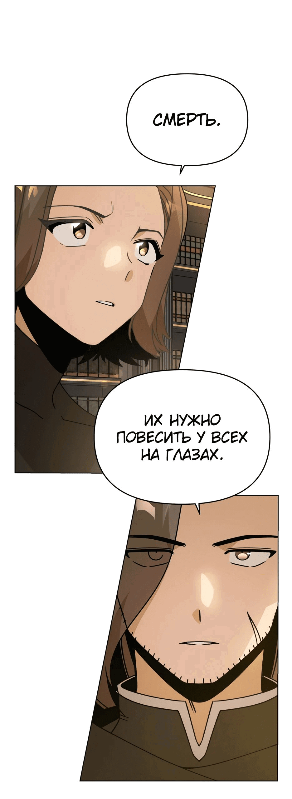 Манга Я ухожу в отставку и исцеляюсь в другом мире - Глава 107 Страница 67