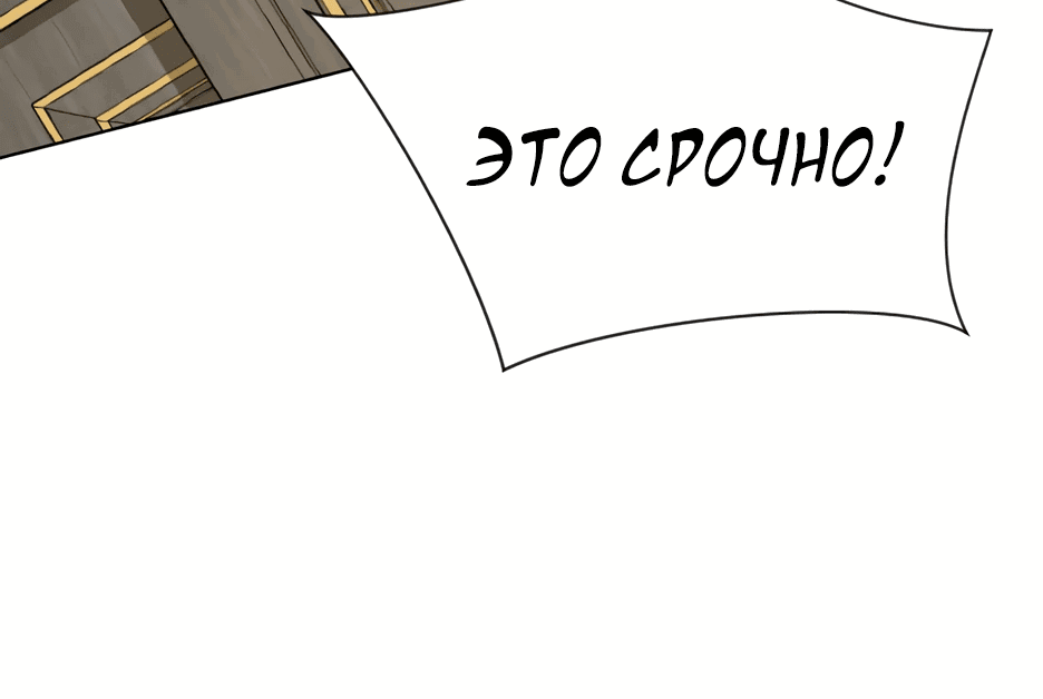 Манга Я ухожу в отставку и исцеляюсь в другом мире - Глава 106 Страница 11