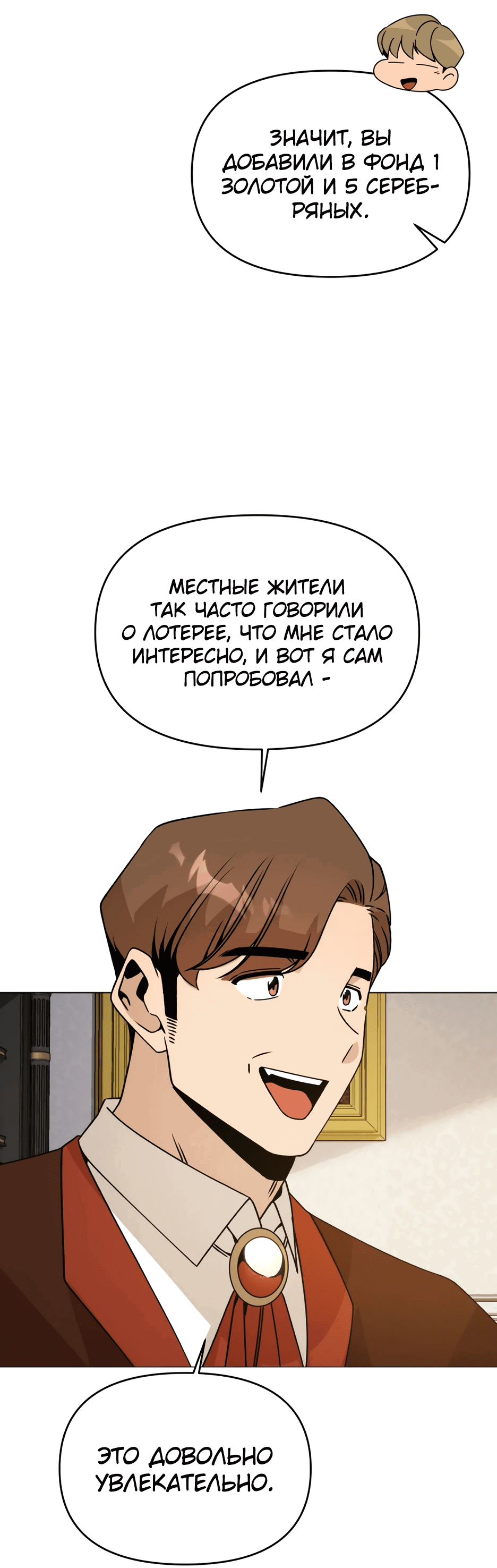 Манга Я ухожу в отставку и исцеляюсь в другом мире - Глава 105 Страница 22