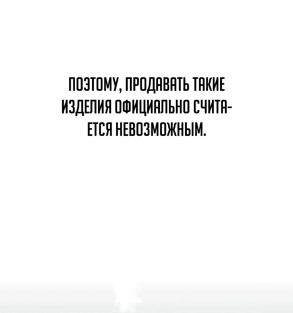 Манга Я ухожу в отставку и исцеляюсь в другом мире - Глава 102 Страница 56