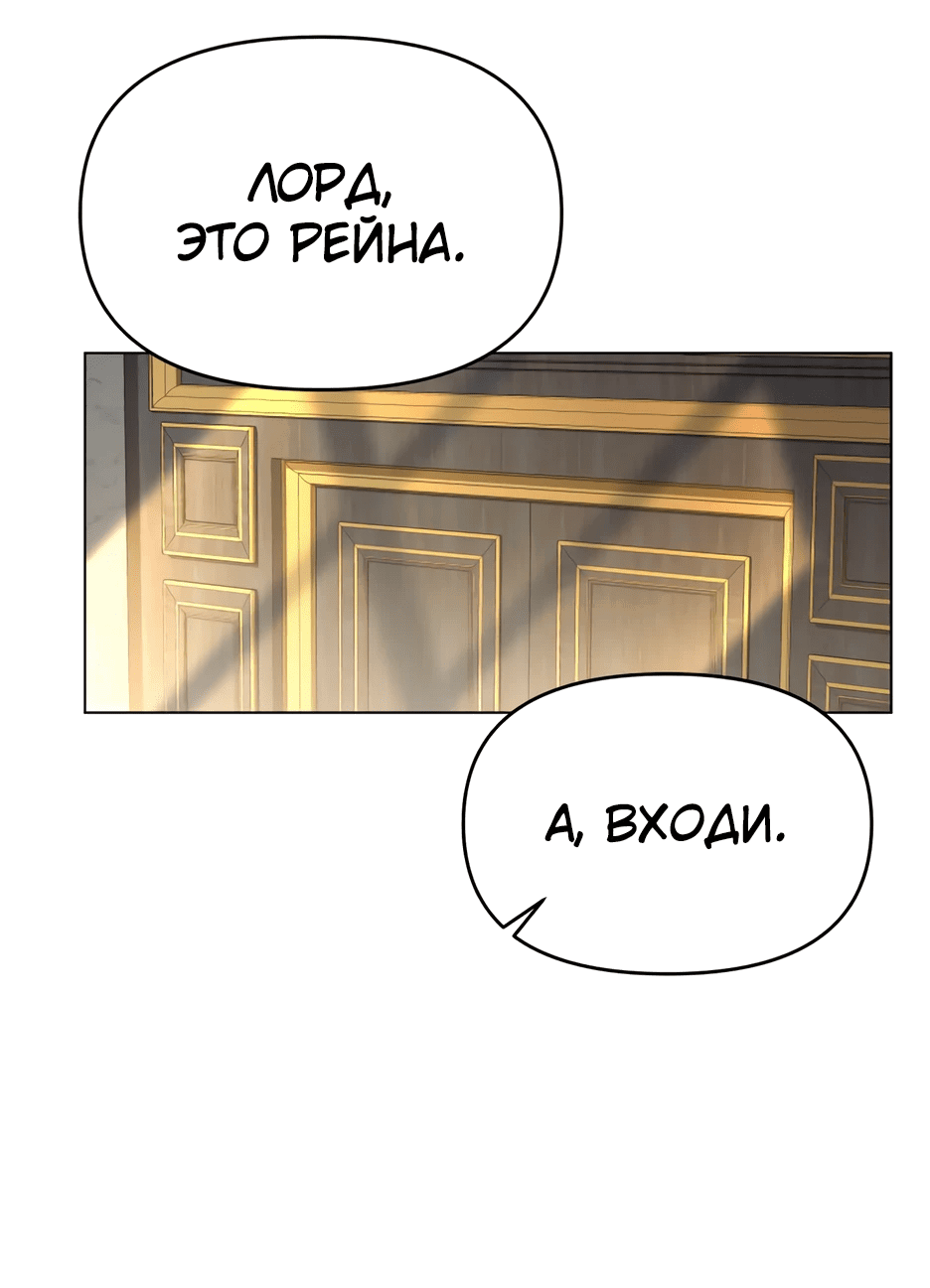 Манга Я ухожу в отставку и исцеляюсь в другом мире - Глава 101 Страница 21