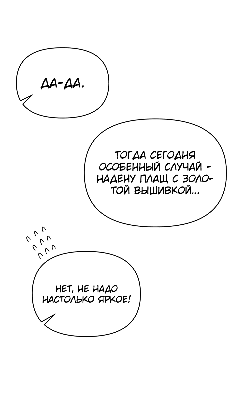 Манга Я ухожу в отставку и исцеляюсь в другом мире - Глава 99 Страница 30