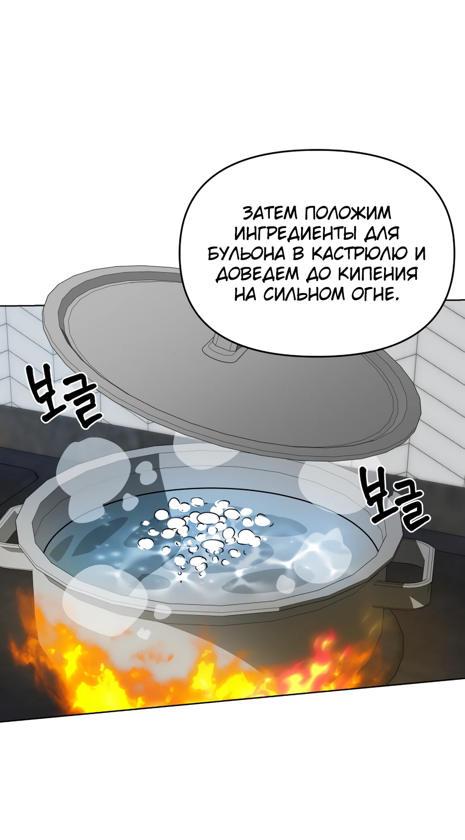 Манга Я ухожу в отставку и исцеляюсь в другом мире - Глава 98 Страница 2