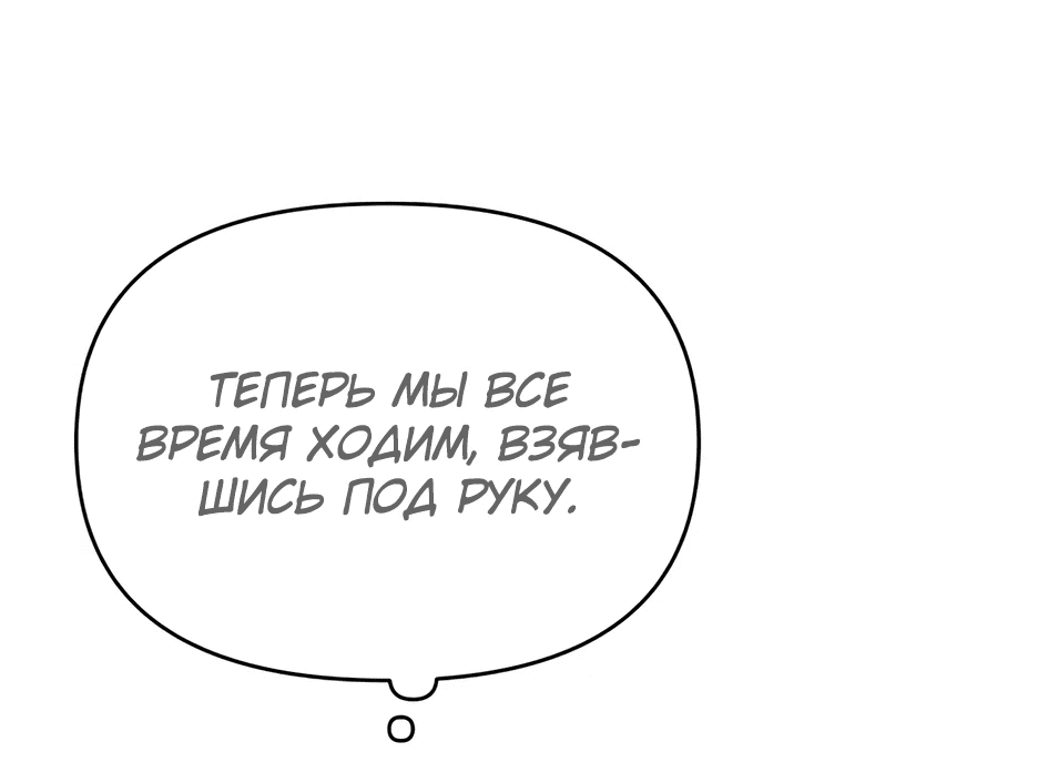 Манга Я ухожу в отставку и исцеляюсь в другом мире - Глава 98 Страница 40