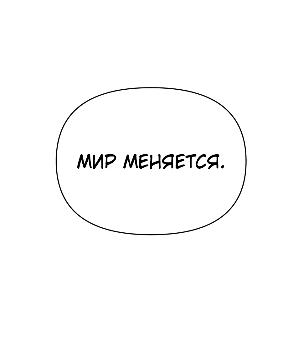 Манга Я ухожу в отставку и исцеляюсь в другом мире - Глава 97 Страница 34