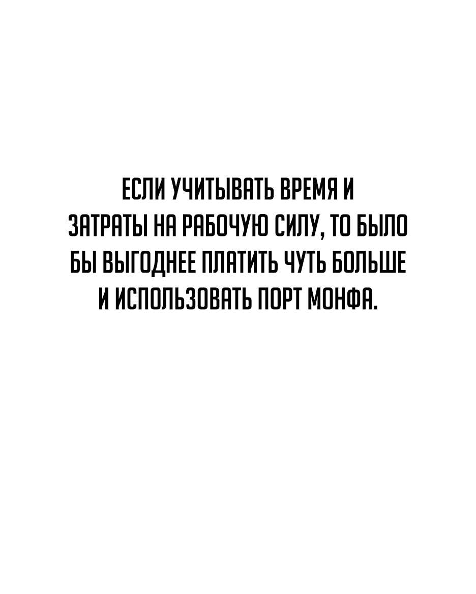 Манга Я ухожу в отставку и исцеляюсь в другом мире - Глава 97 Страница 25