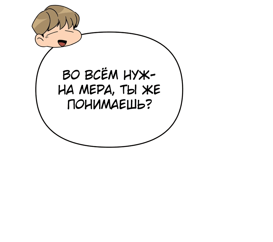 Манга Я ухожу в отставку и исцеляюсь в другом мире - Глава 96 Страница 49