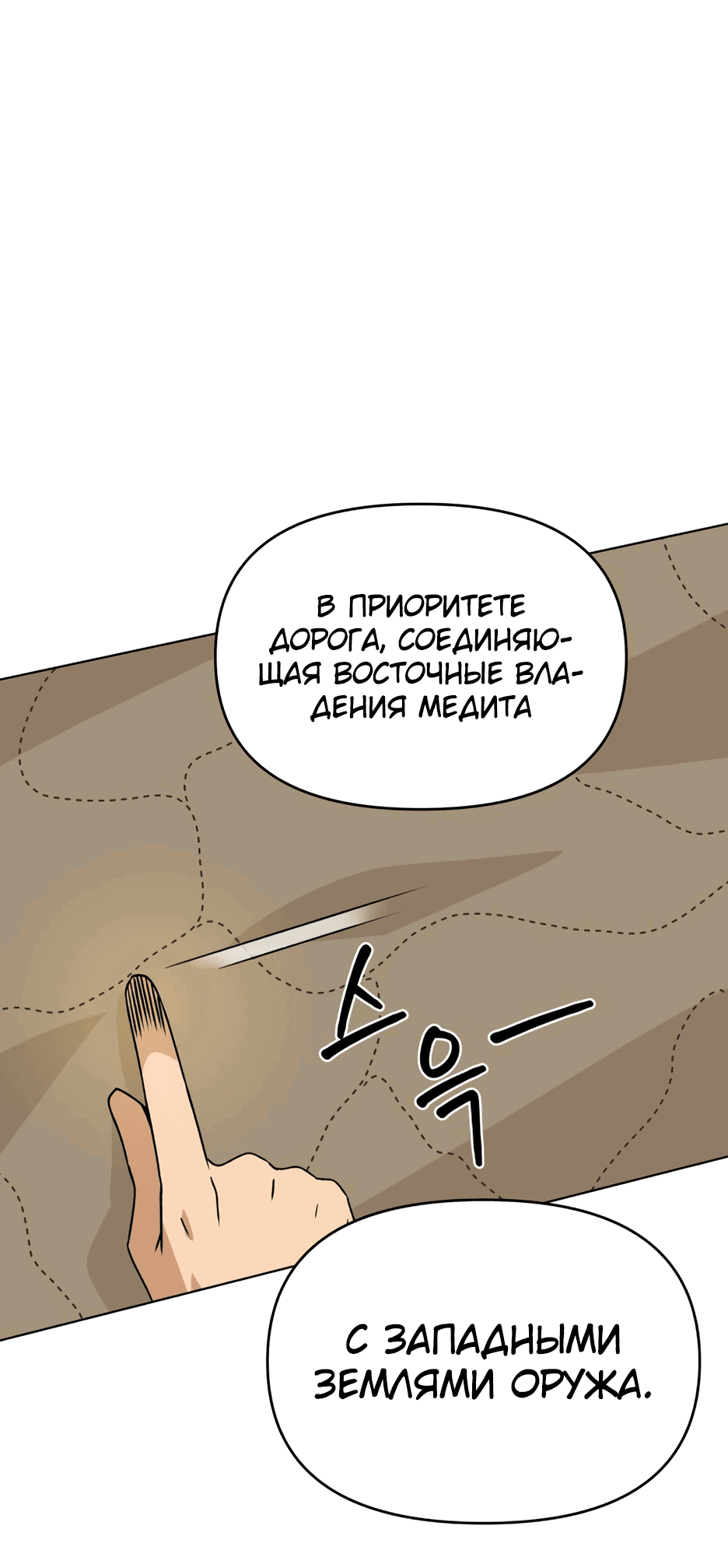 Манга Я ухожу в отставку и исцеляюсь в другом мире - Глава 95 Страница 43