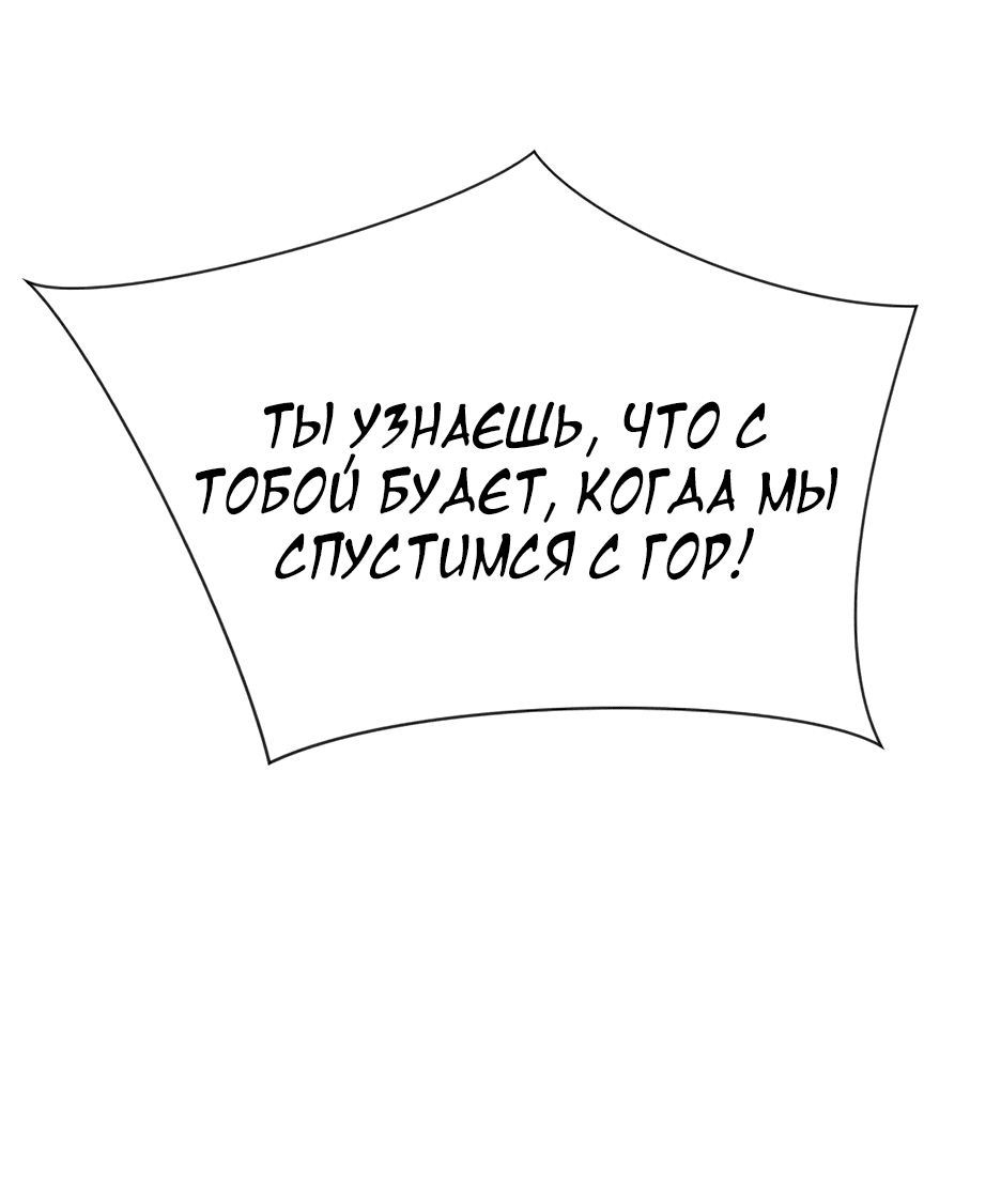 Манга Я ухожу в отставку и исцеляюсь в другом мире - Глава 94 Страница 7
