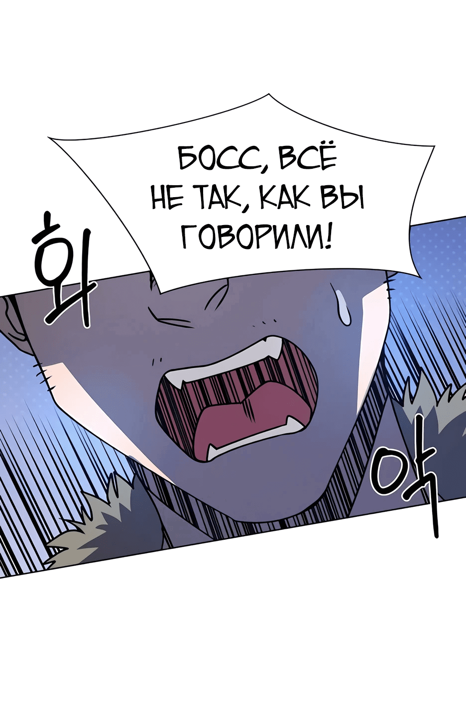 Манга Я ухожу в отставку и исцеляюсь в другом мире - Глава 92 Страница 20