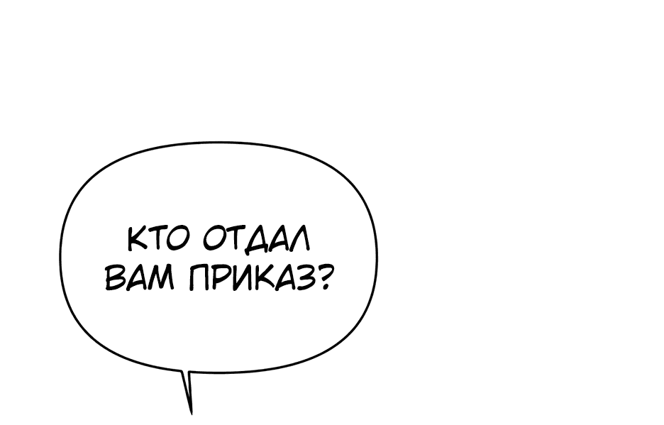 Манга Я ухожу в отставку и исцеляюсь в другом мире - Глава 92 Страница 48