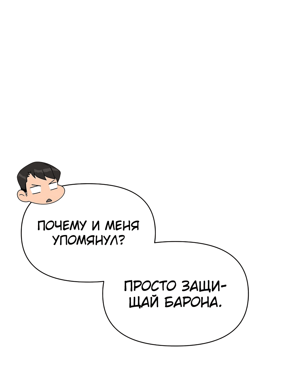 Манга Я ухожу в отставку и исцеляюсь в другом мире - Глава 91 Страница 47