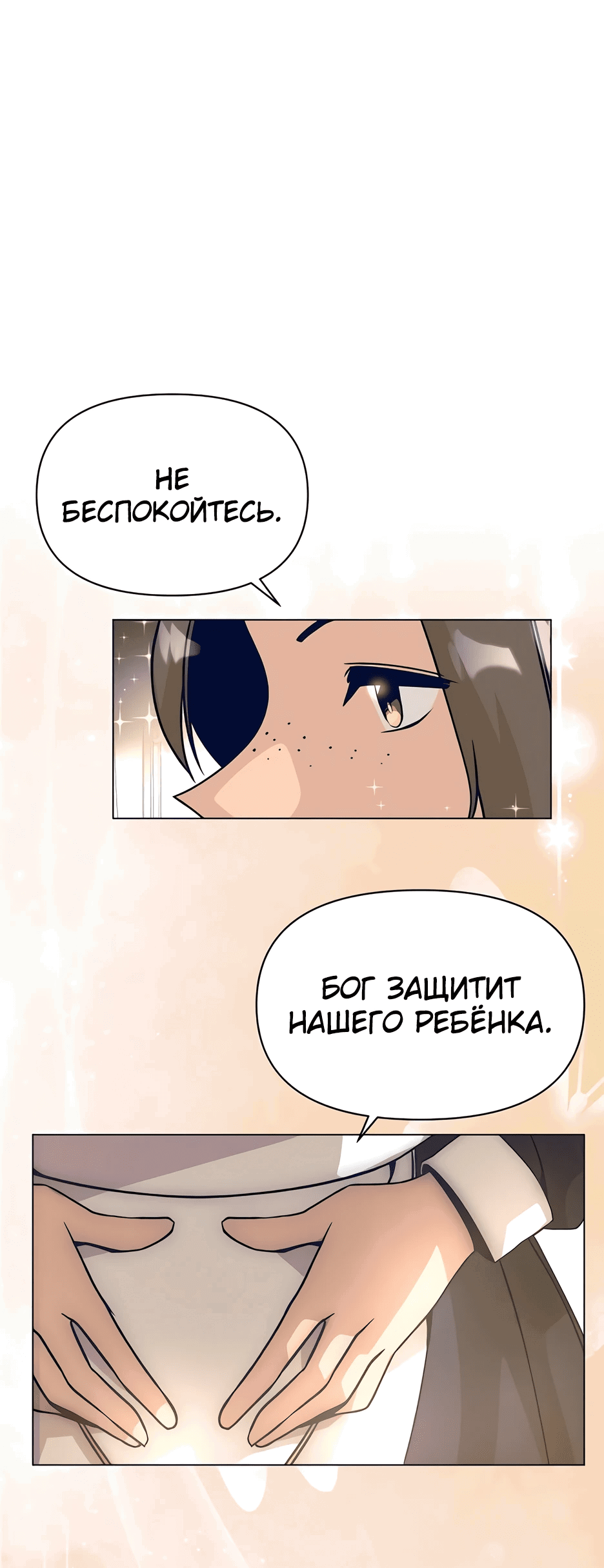 Манга Я ухожу в отставку и исцеляюсь в другом мире - Глава 89 Страница 49