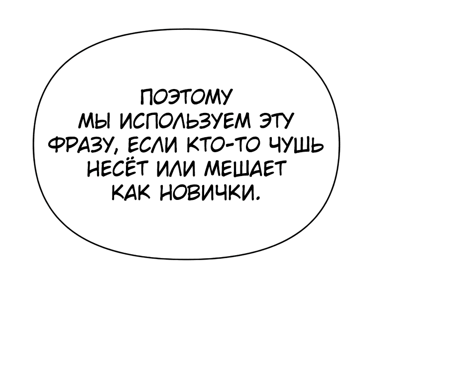 Манга Я ухожу в отставку и исцеляюсь в другом мире - Глава 89 Страница 10