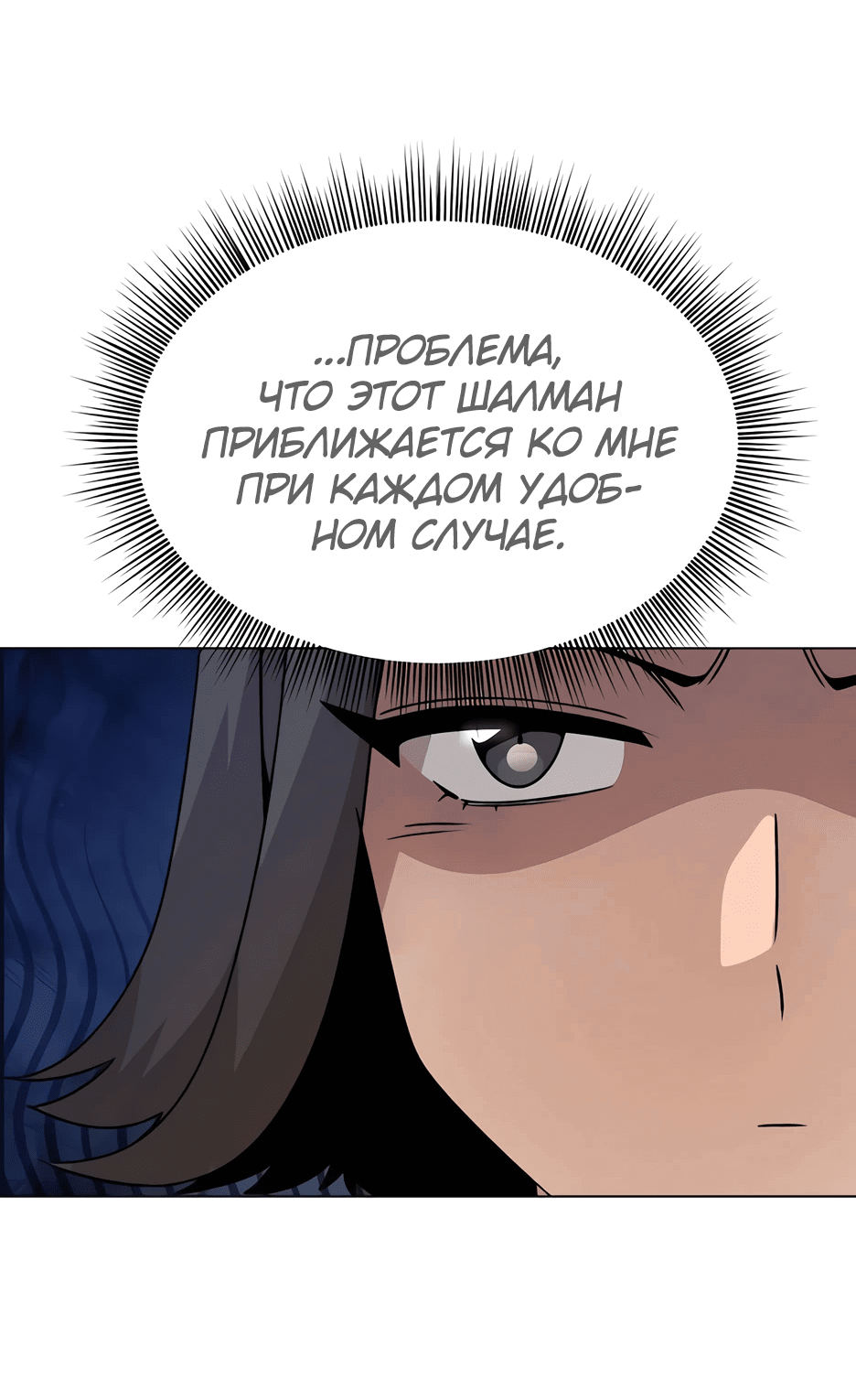 Манга Я ухожу в отставку и исцеляюсь в другом мире - Глава 87 Страница 30