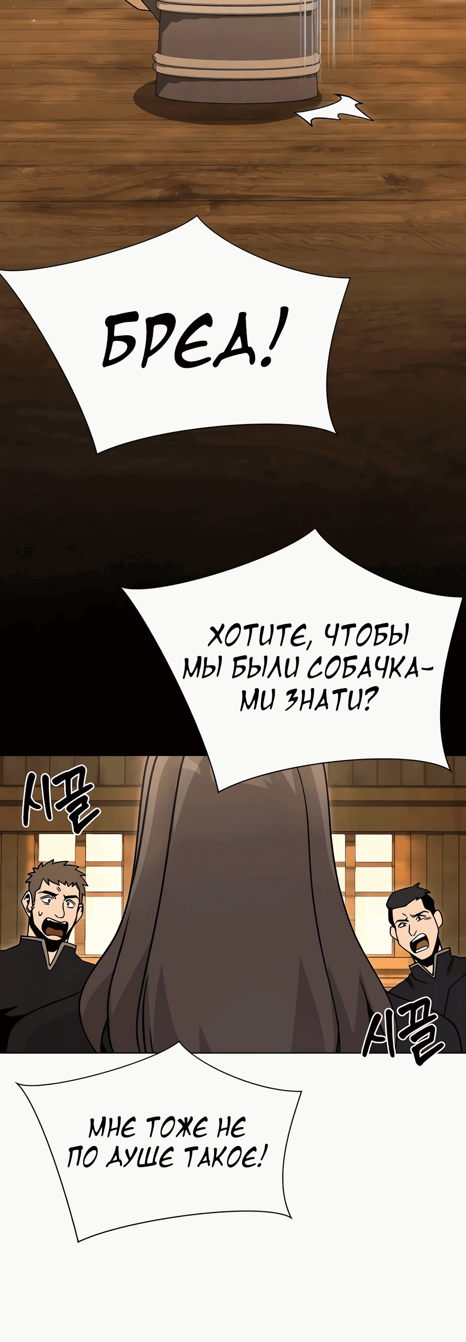 Манга Я ухожу в отставку и исцеляюсь в другом мире - Глава 86 Страница 55