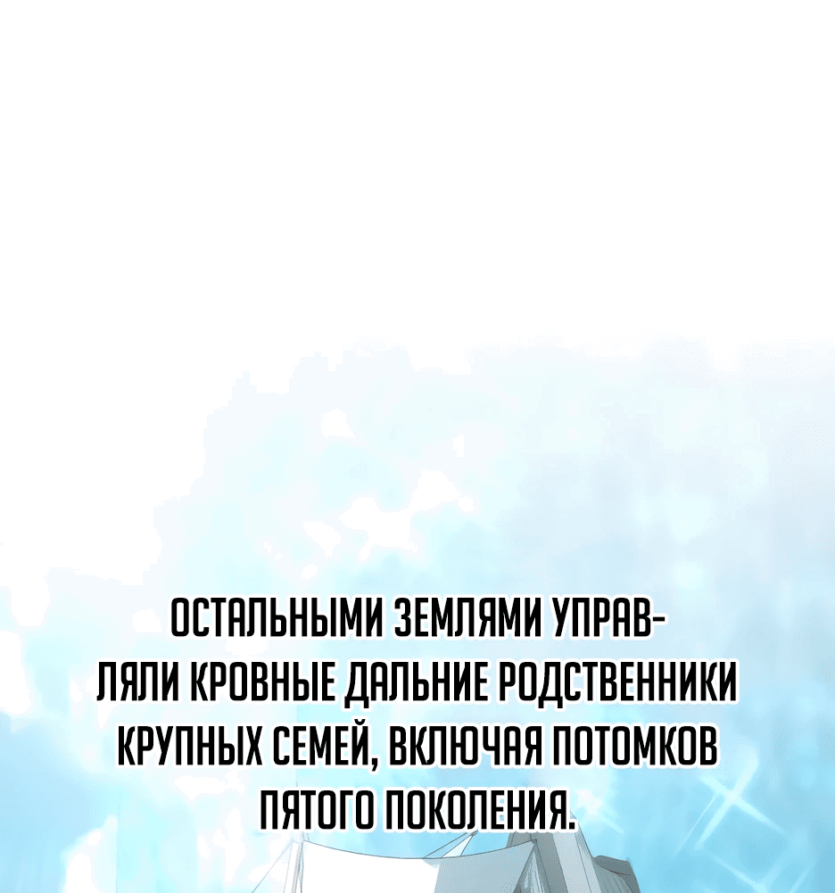 Манга Я ухожу в отставку и исцеляюсь в другом мире - Глава 84 Страница 10