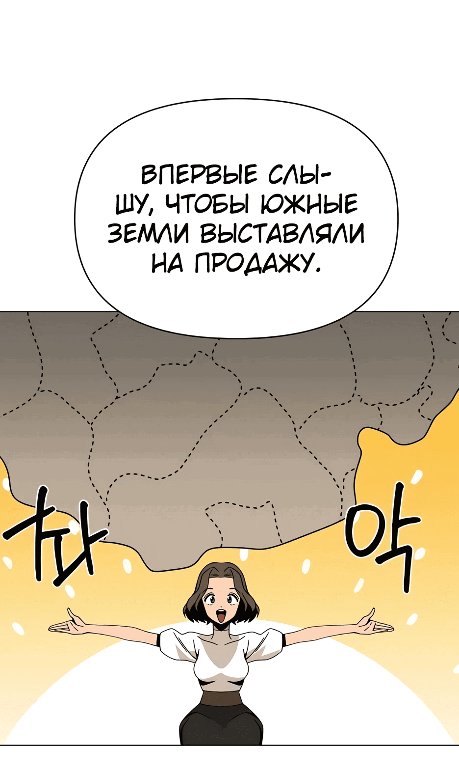 Манга Я ухожу в отставку и исцеляюсь в другом мире - Глава 84 Страница 41