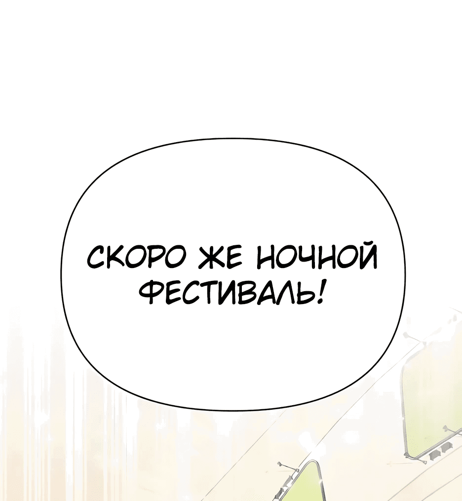Манга Я ухожу в отставку и исцеляюсь в другом мире - Глава 84 Страница 62